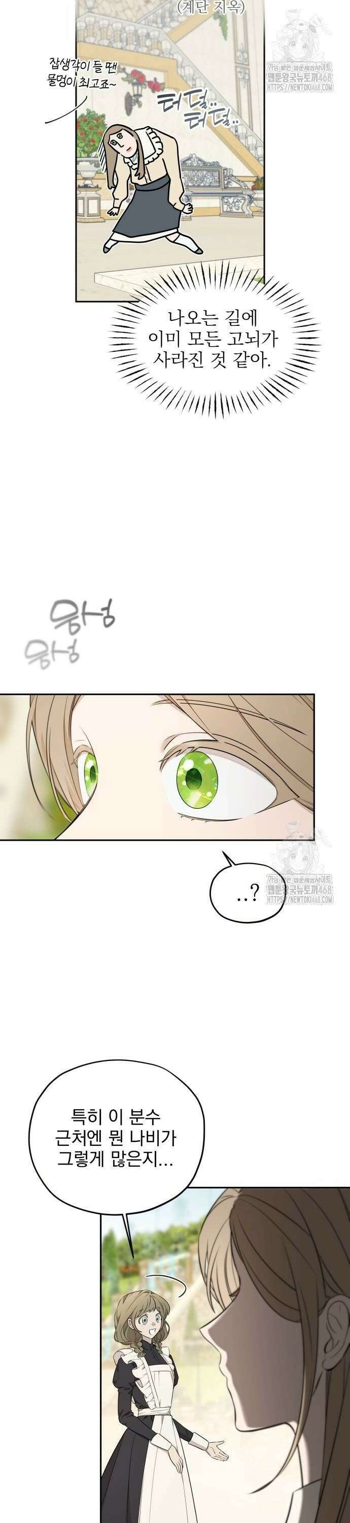 트럭기사 태그배 경 14화 - 당신 부모가 그렇게 가르치디?! 26