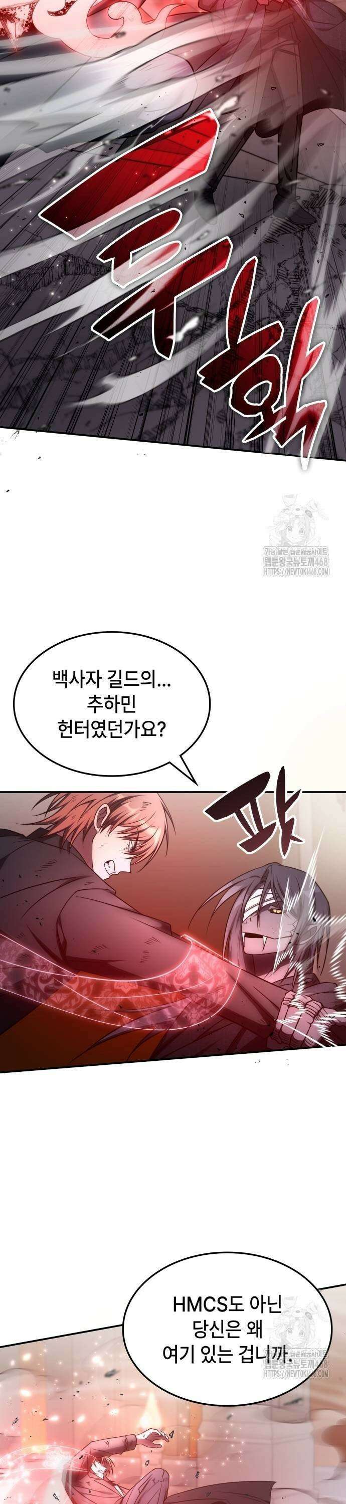 고인물 힐러가 너무 강하다 14화 7