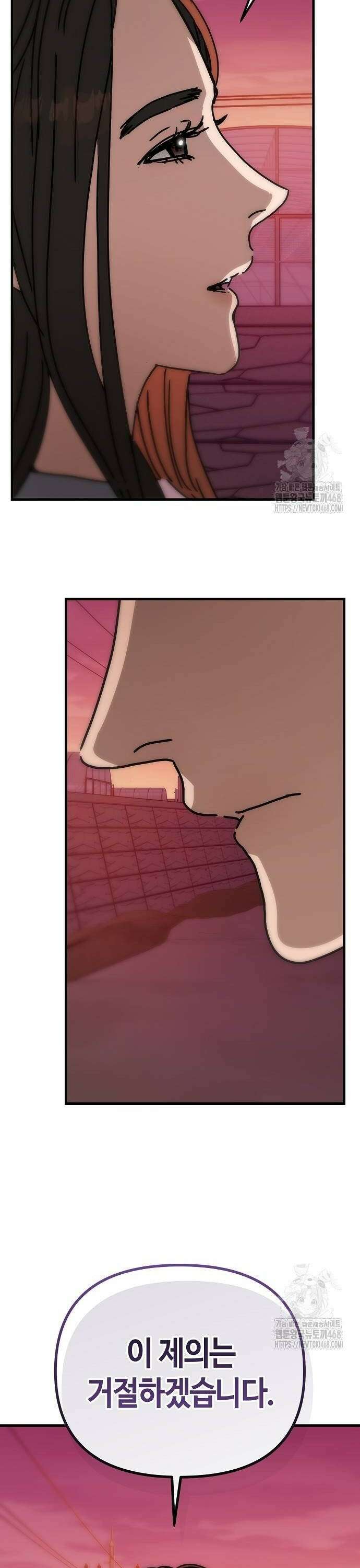 아포칼립스에 집을 숨김 43화 6