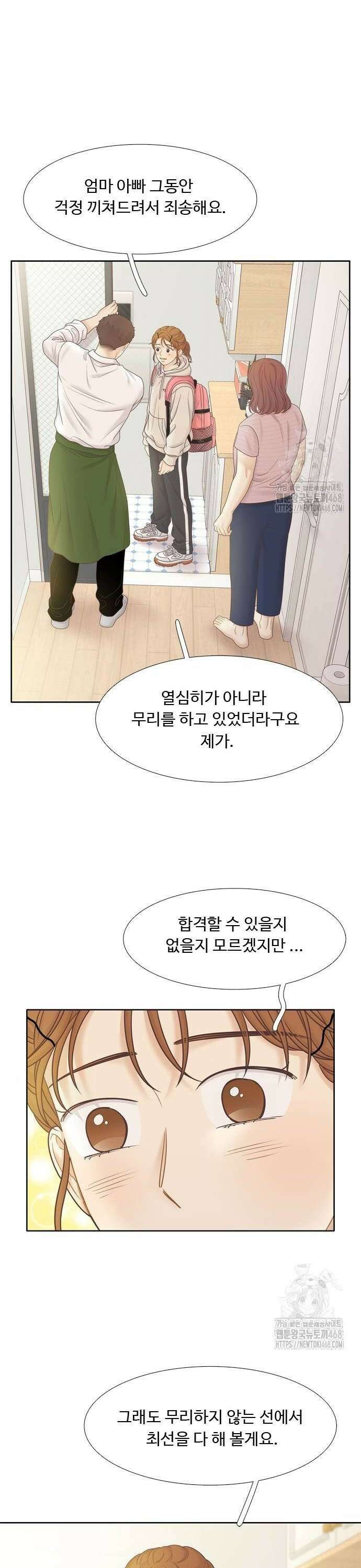 소녀의 세계 2부 230화 6