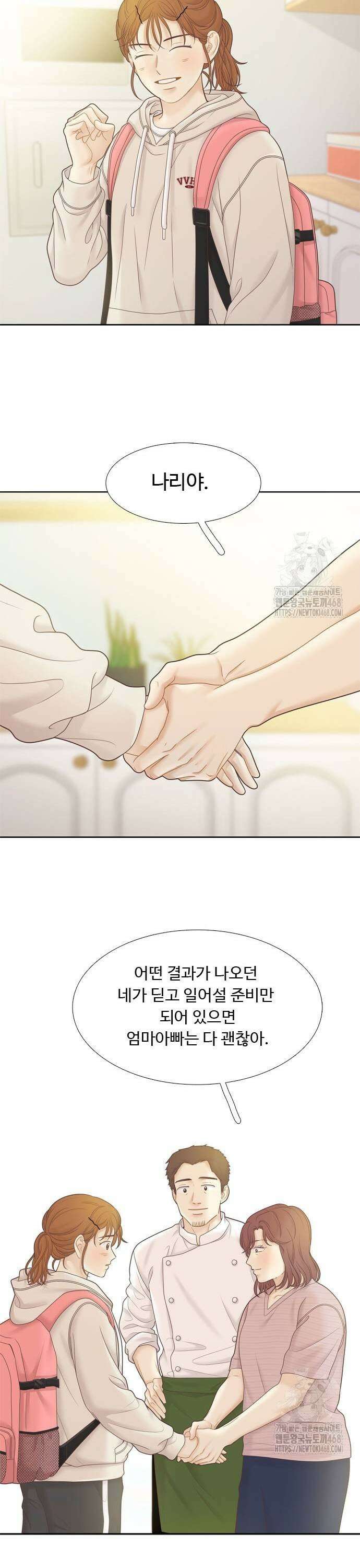 소녀의 세계 2부 230화 7