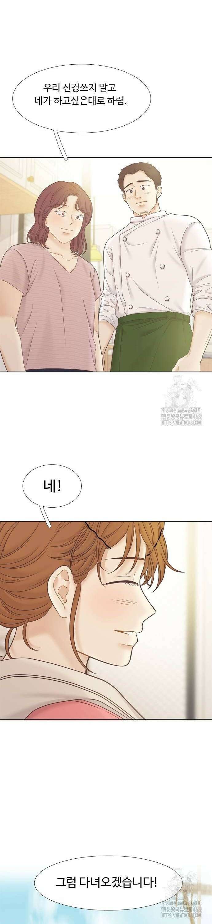 소녀의 세계 2부 230화 8