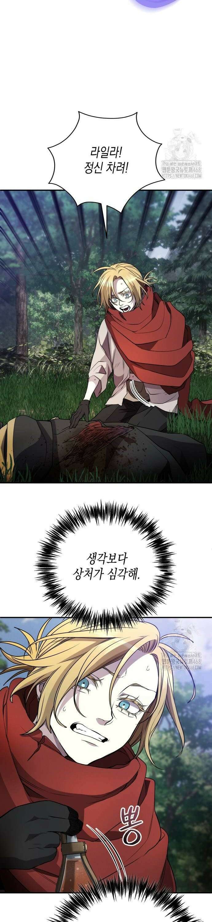 게임마스터 31화 4