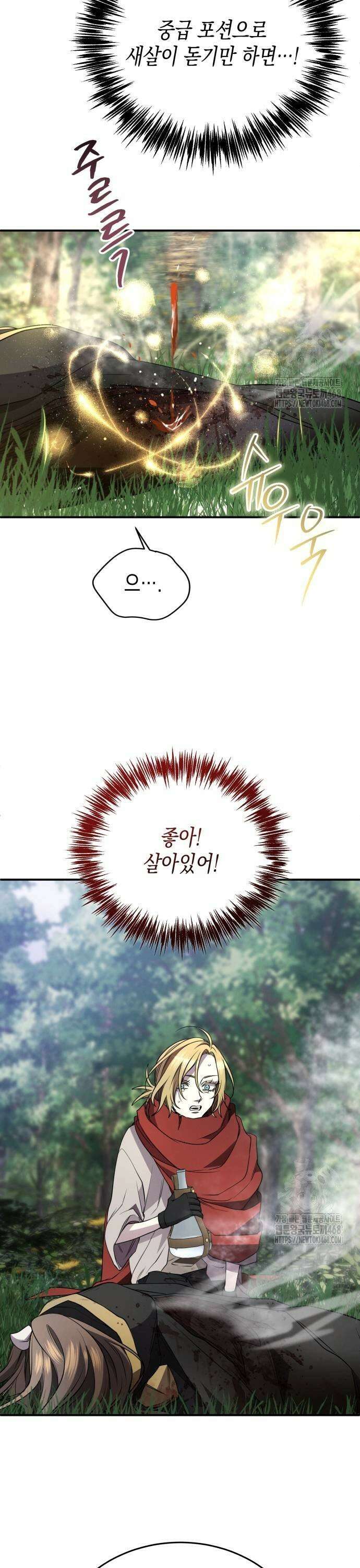 게임마스터 31화 5