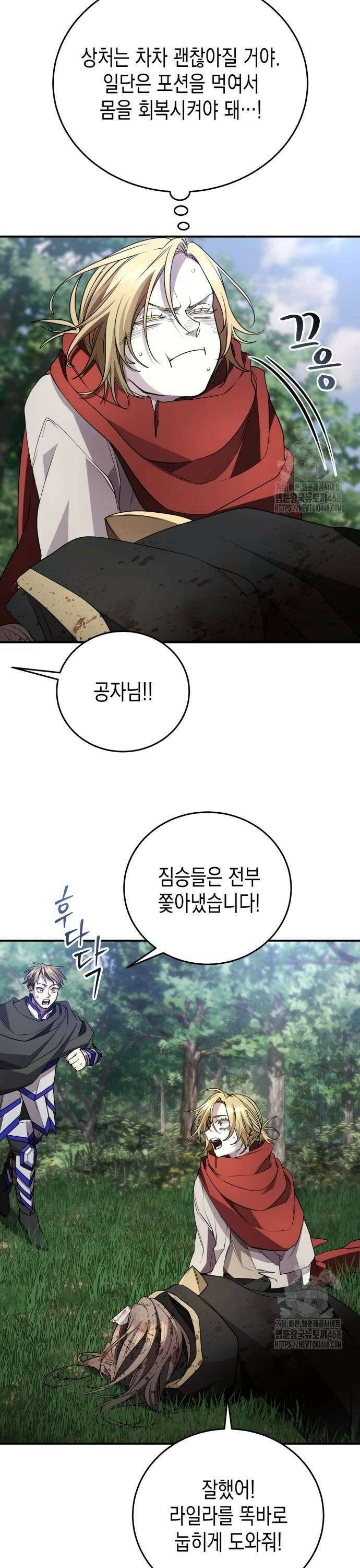 게임마스터 31화 6