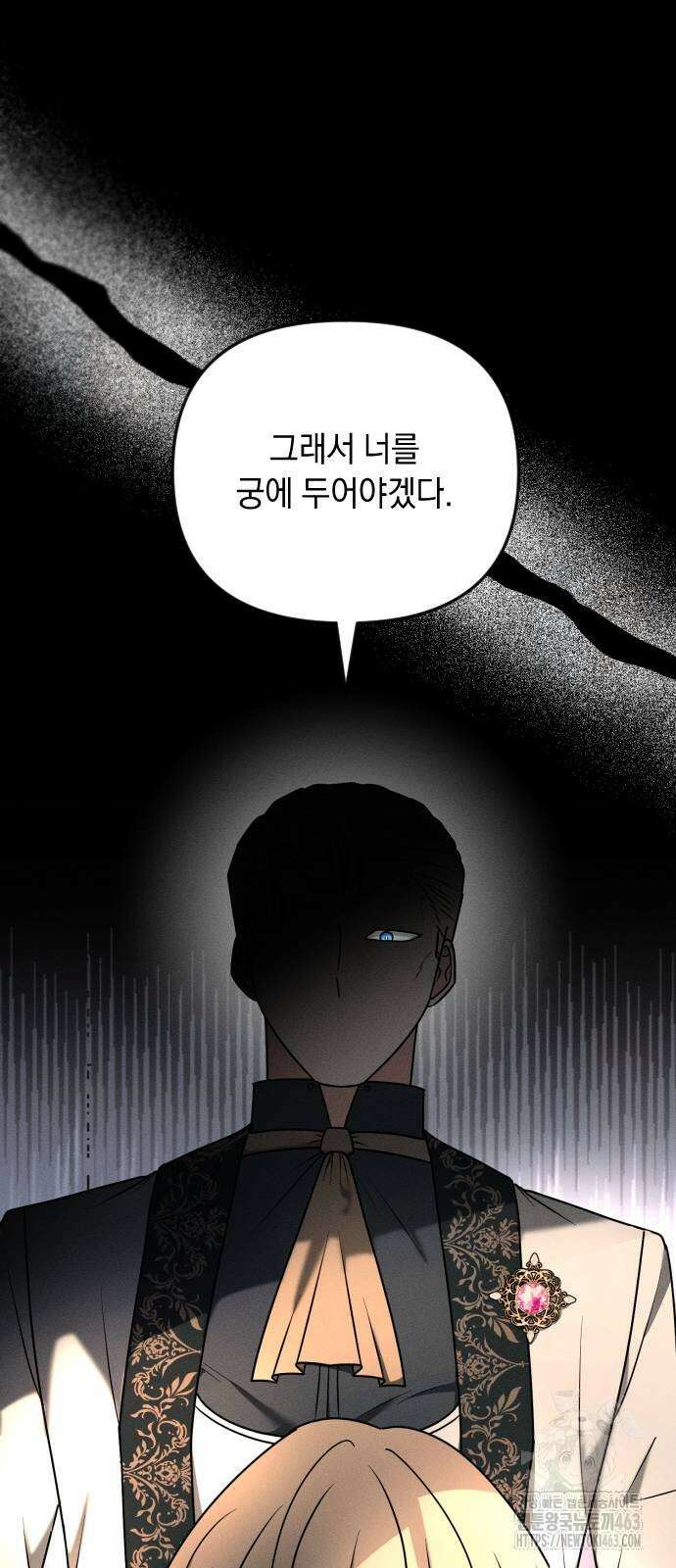 사라질 황녀를 위하여 9화 12