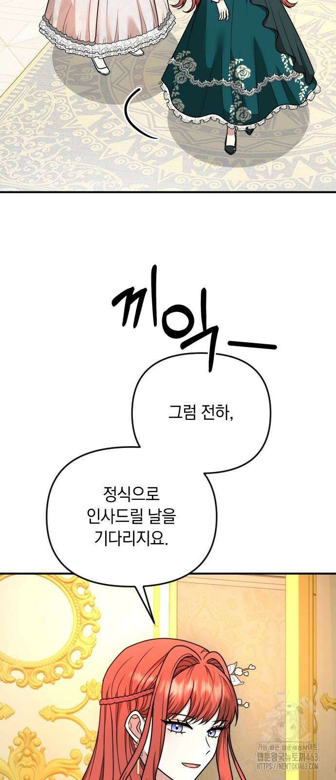 사라질 황녀를 위하여 9화 49
