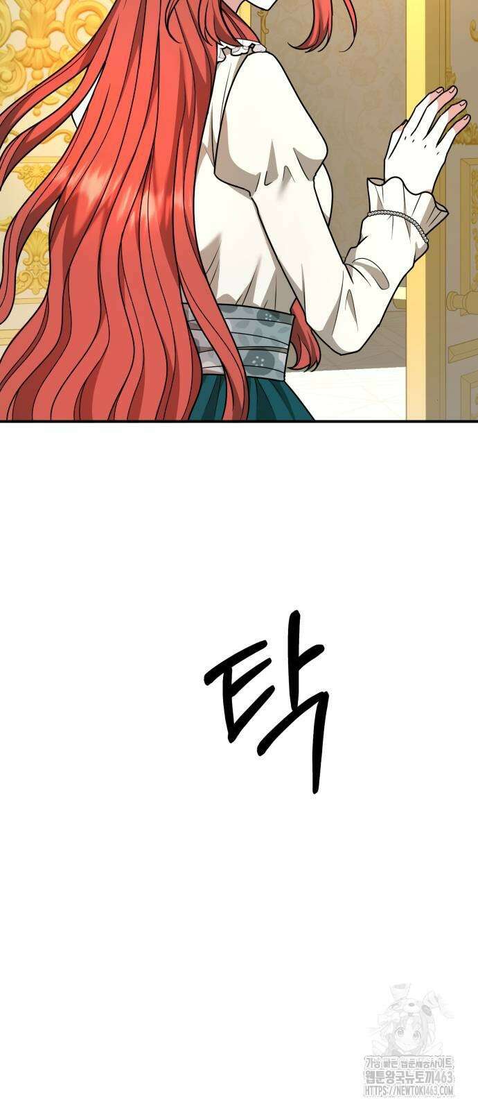 사라질 황녀를 위하여 9화 50