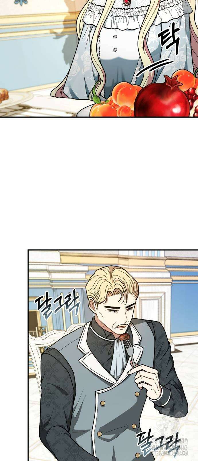 사라질 황녀를 위하여 9화 79