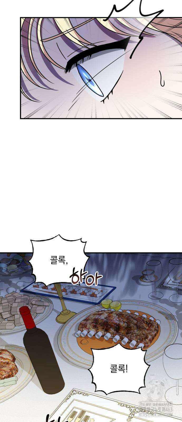 사라질 황녀를 위하여 9화 81