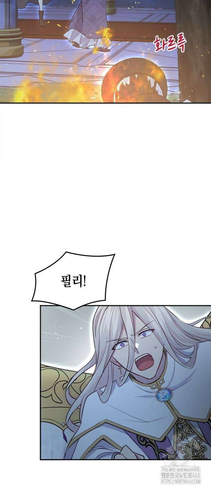 전하, 운명은 제가 정합니다 21화 8