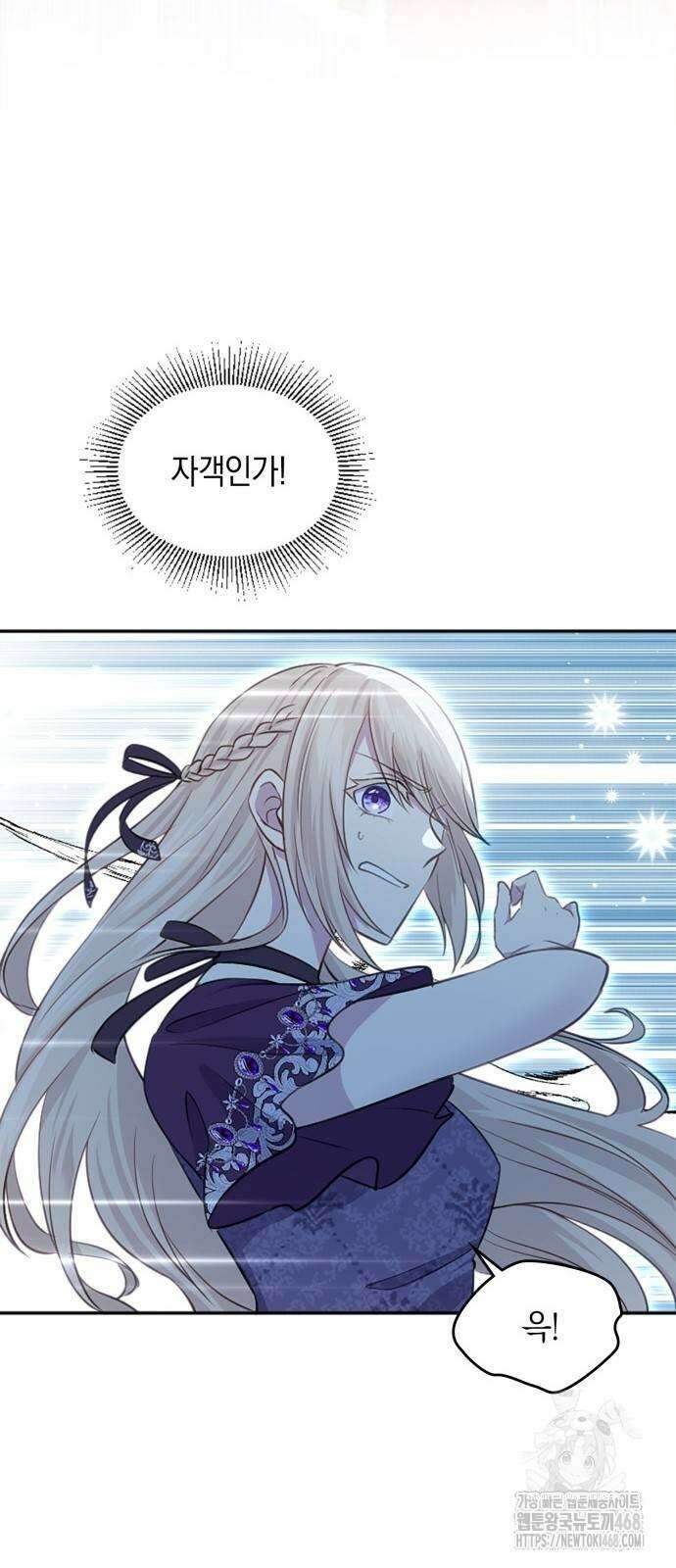 전하, 운명은 제가 정합니다 21화 10