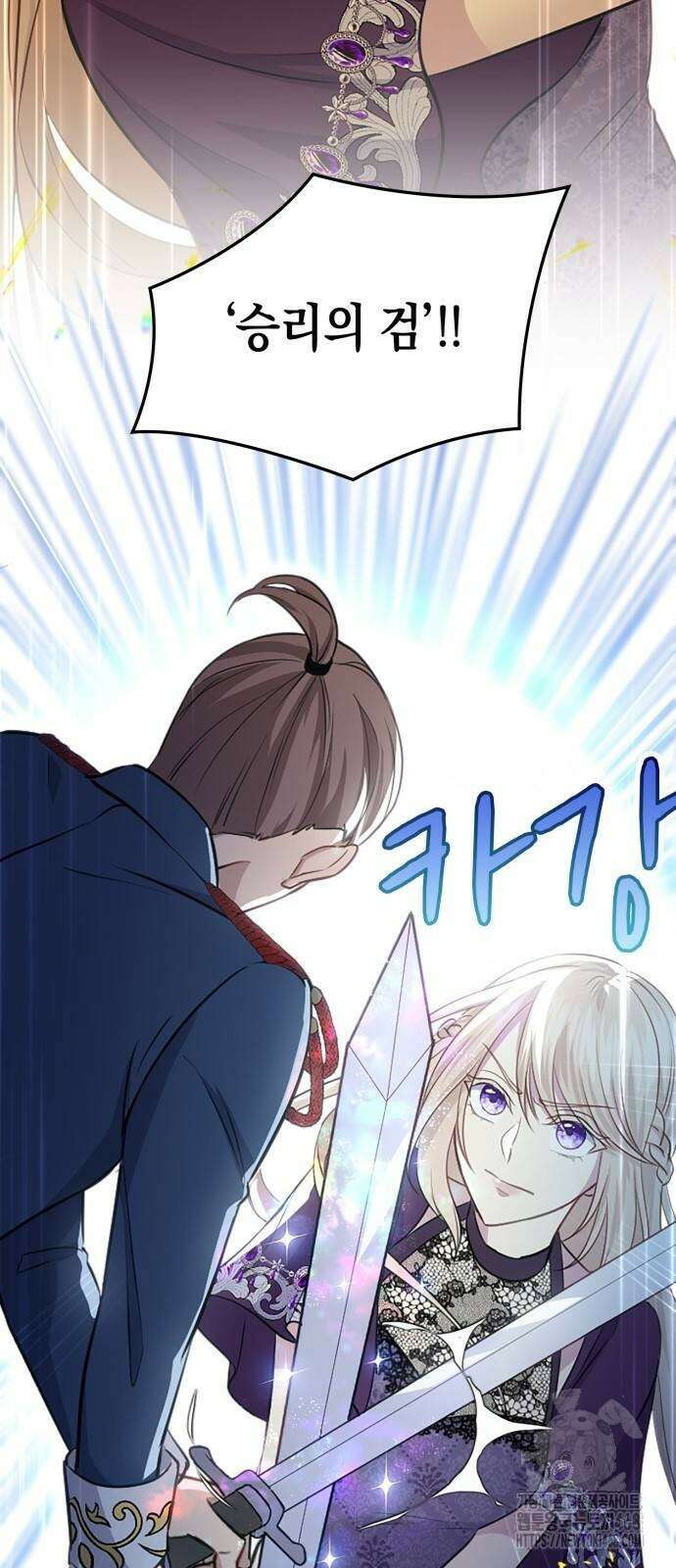 전하, 운명은 제가 정합니다 21화 13