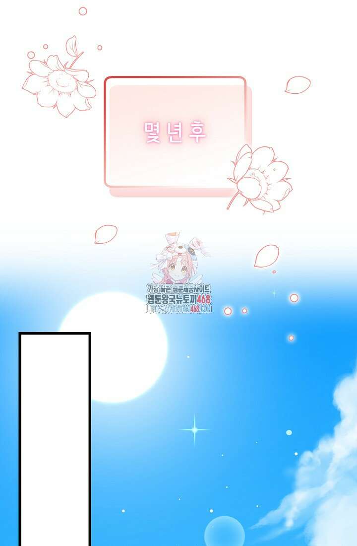 러브 인 캠퍼스 73화 1