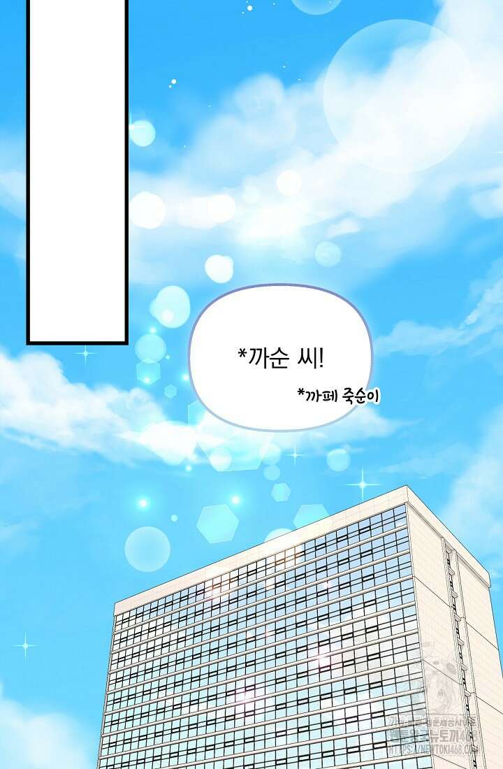 러브 인 캠퍼스 73화 2
