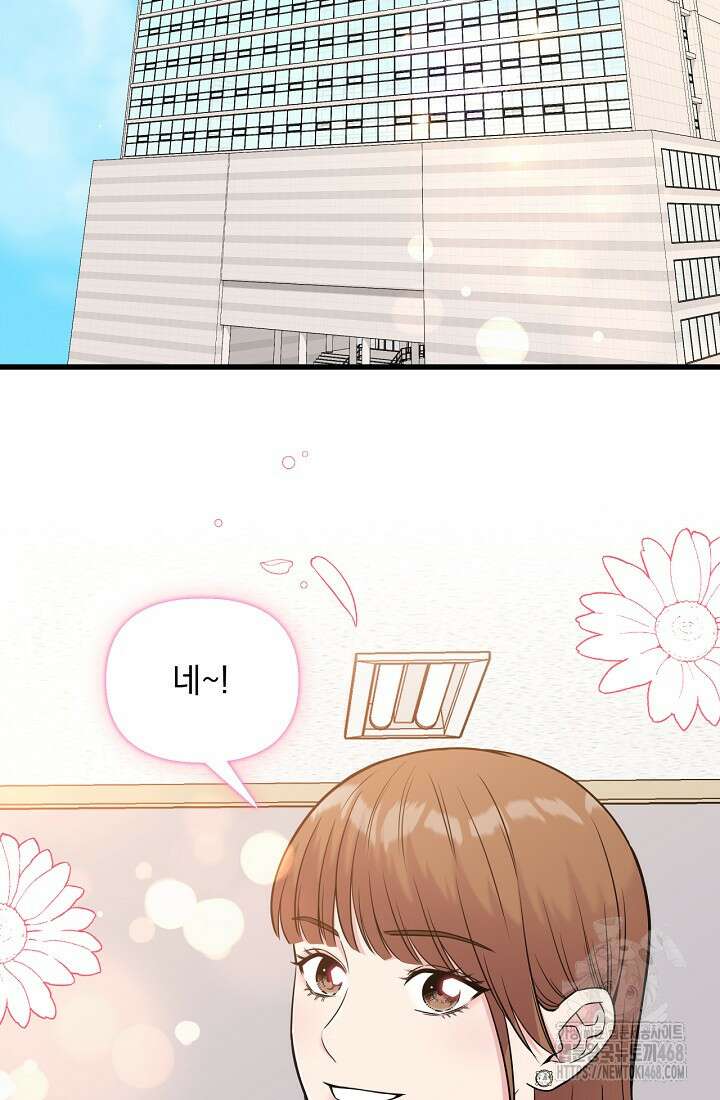 러브 인 캠퍼스 73화 3