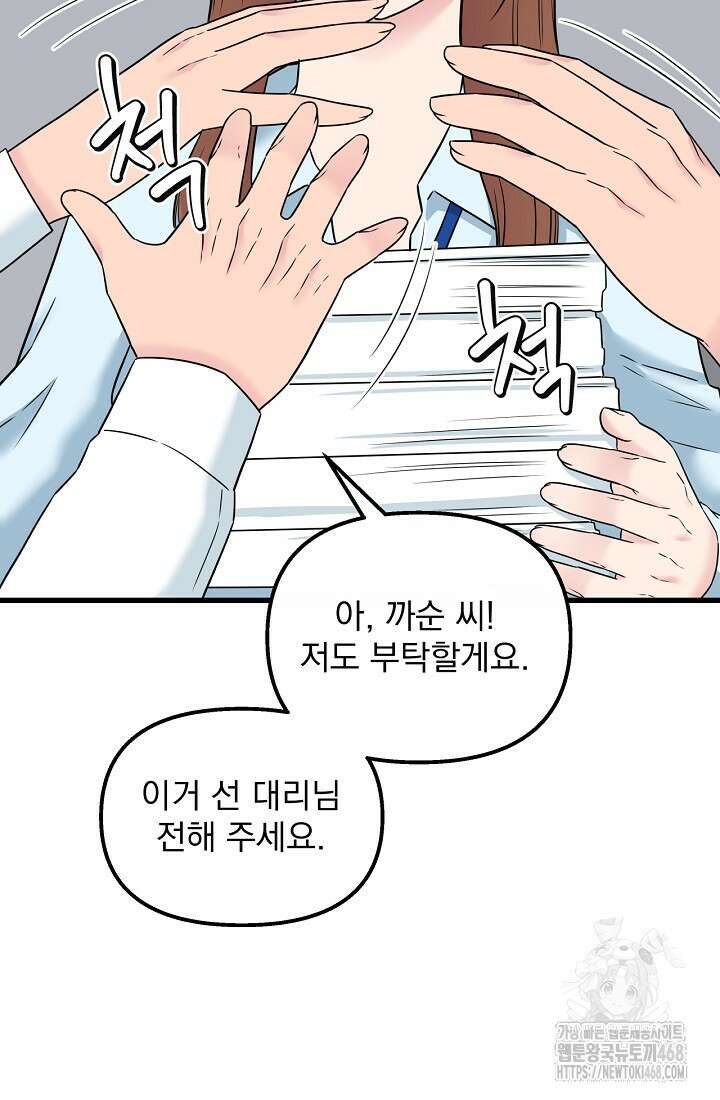러브 인 캠퍼스 73화 6