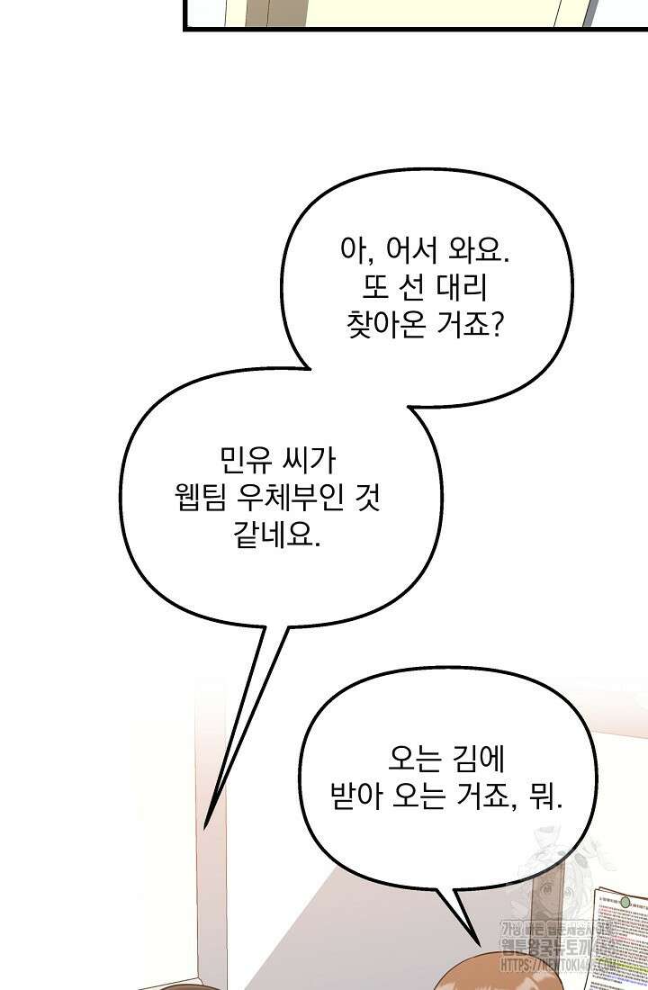 러브 인 캠퍼스 73화 13