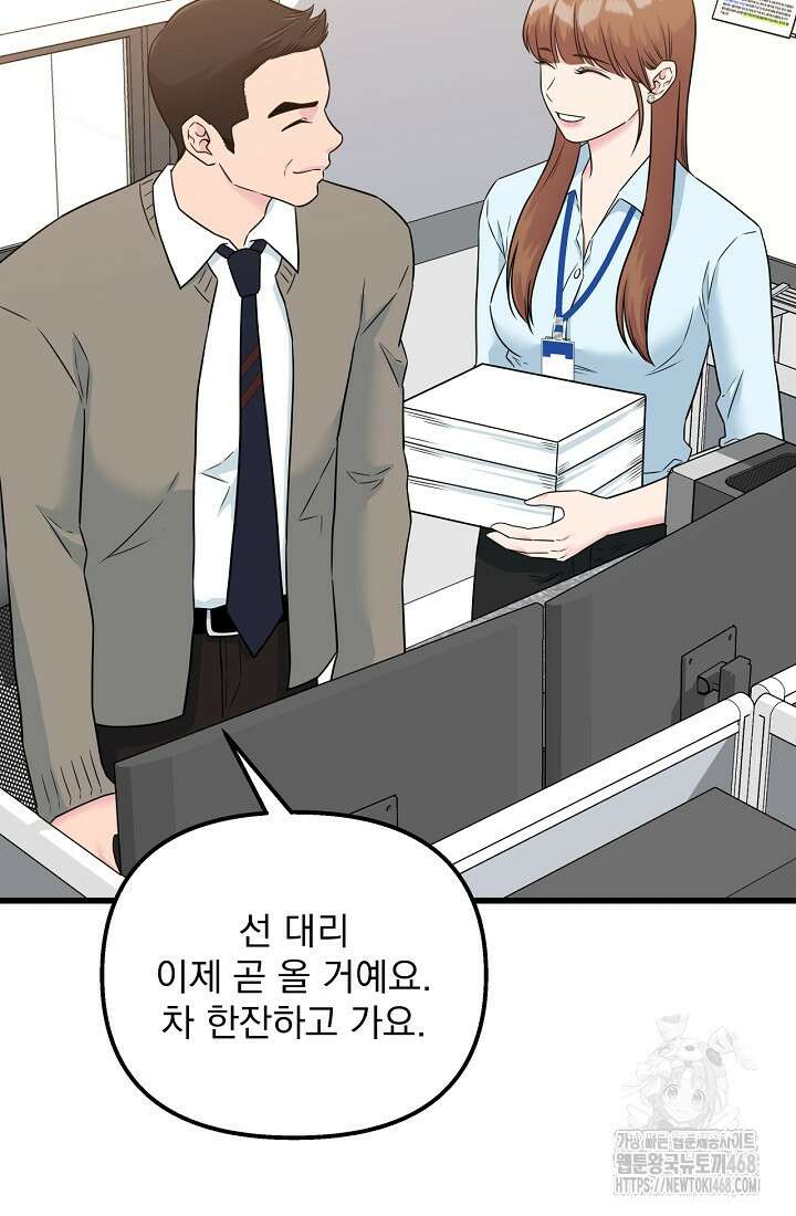 러브 인 캠퍼스 73화 14