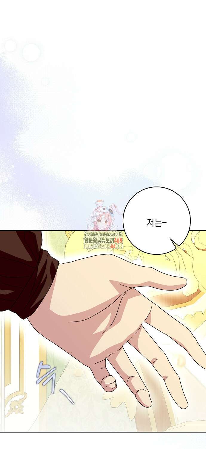 악녀 시어머니를 그만뒀더니, 다들 내게 집착한다 89화 1