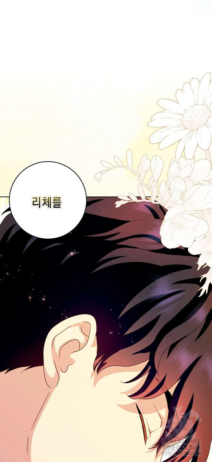악녀 시어머니를 그만뒀더니, 다들 내게 집착한다 89화 2