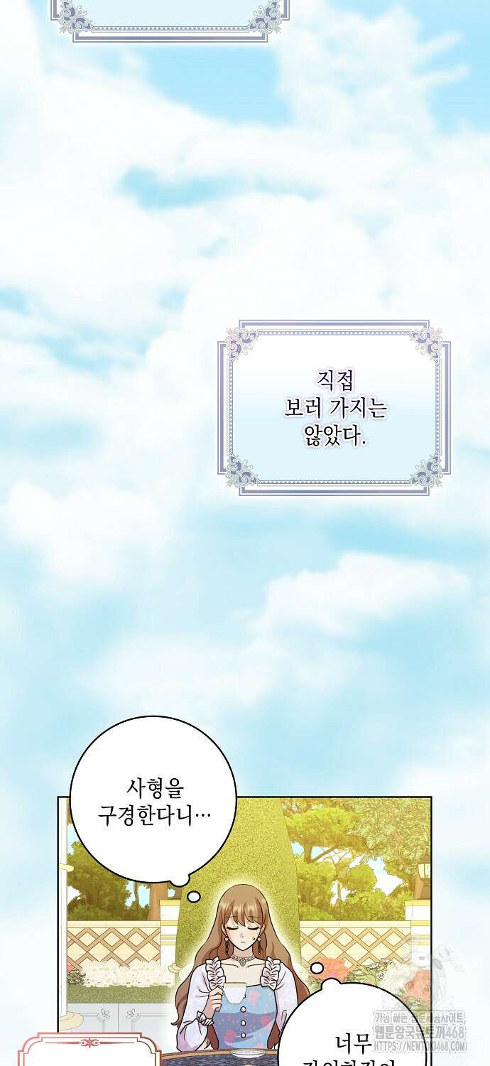 악녀 시어머니를 그만뒀더니, 다들 내게 집착한다 89화 6