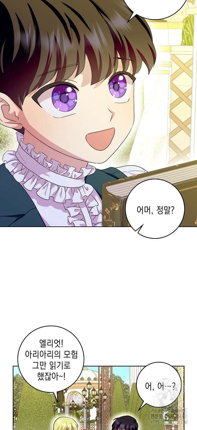악녀 시어머니를 그만뒀더니, 다들 내게 집착한다 89화 8