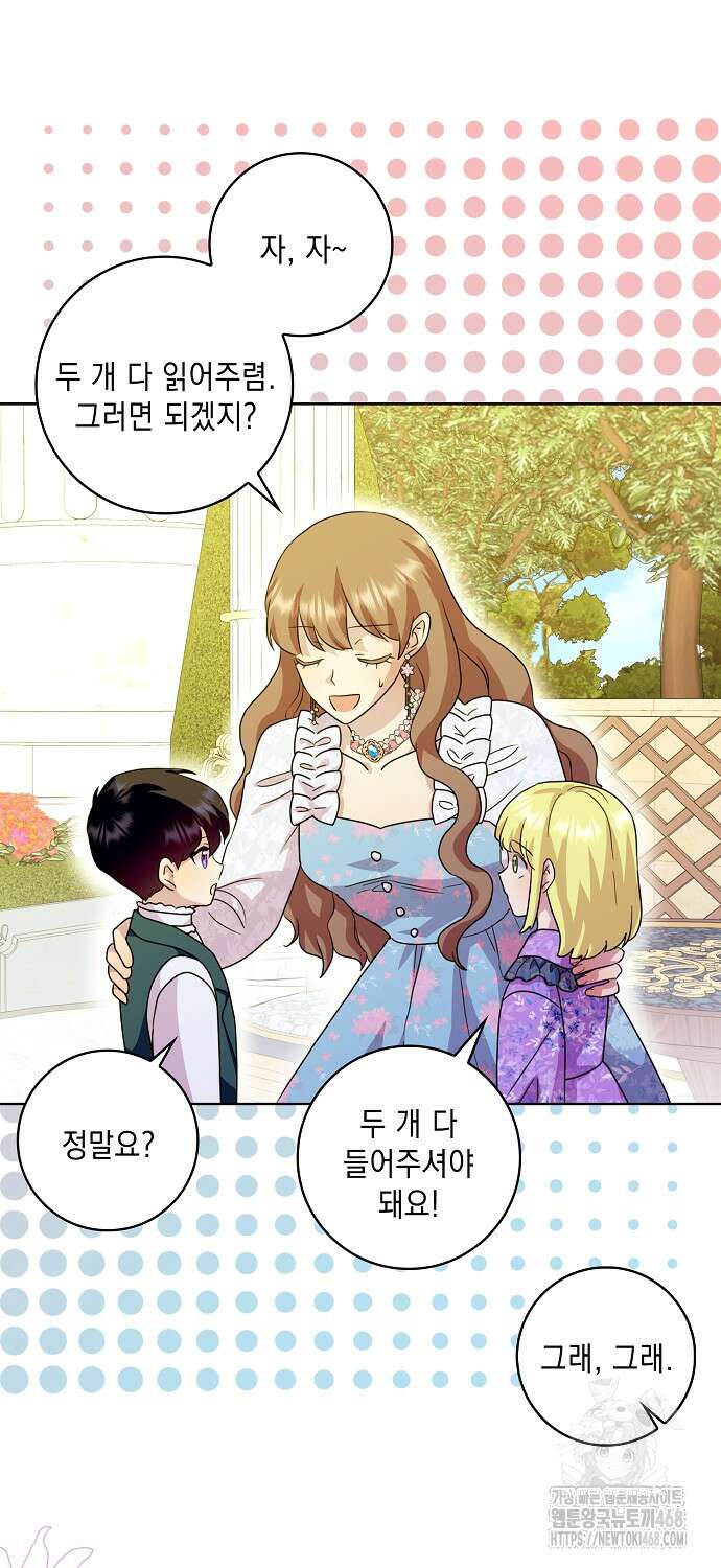 악녀 시어머니를 그만뒀더니, 다들 내게 집착한다 89화 14