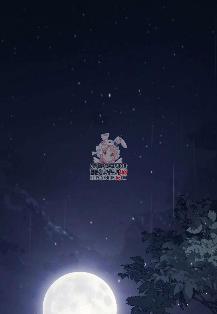 악녀는 마리오네트 105화 1