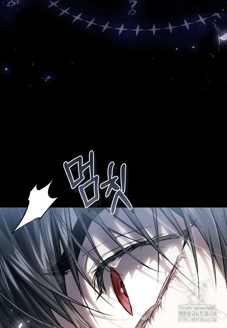 악녀는 마리오네트 105화 22