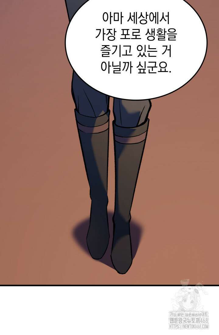 권왕전생 68화 6