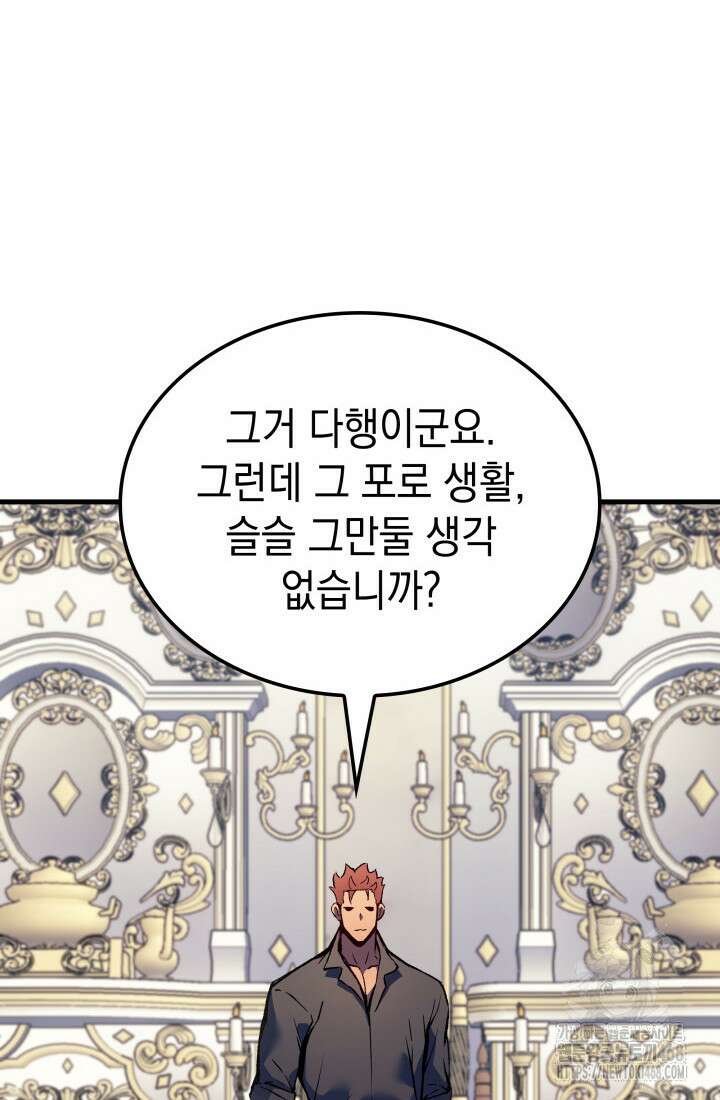 권왕전생 68화 7
