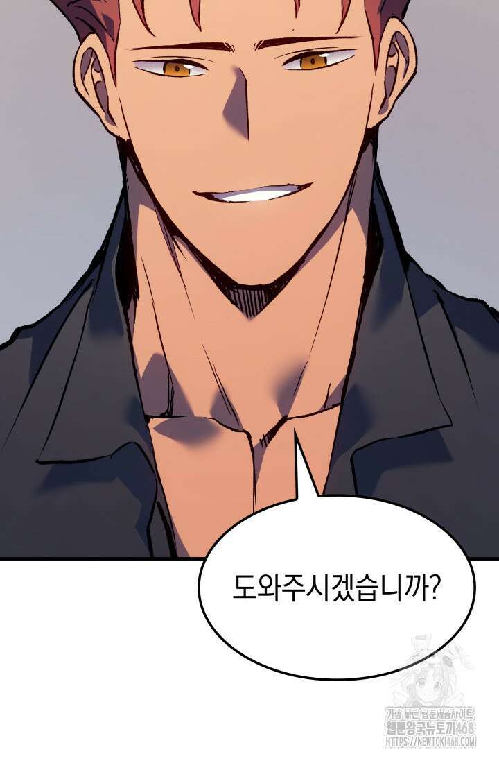 권왕전생 68화 11