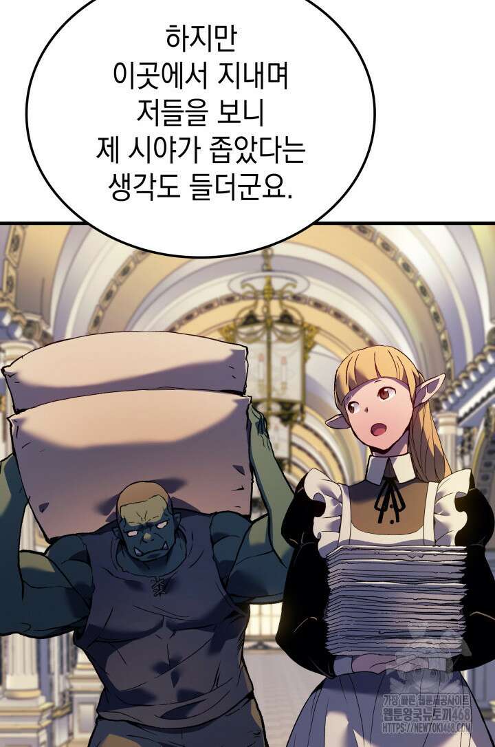 권왕전생 68화 17