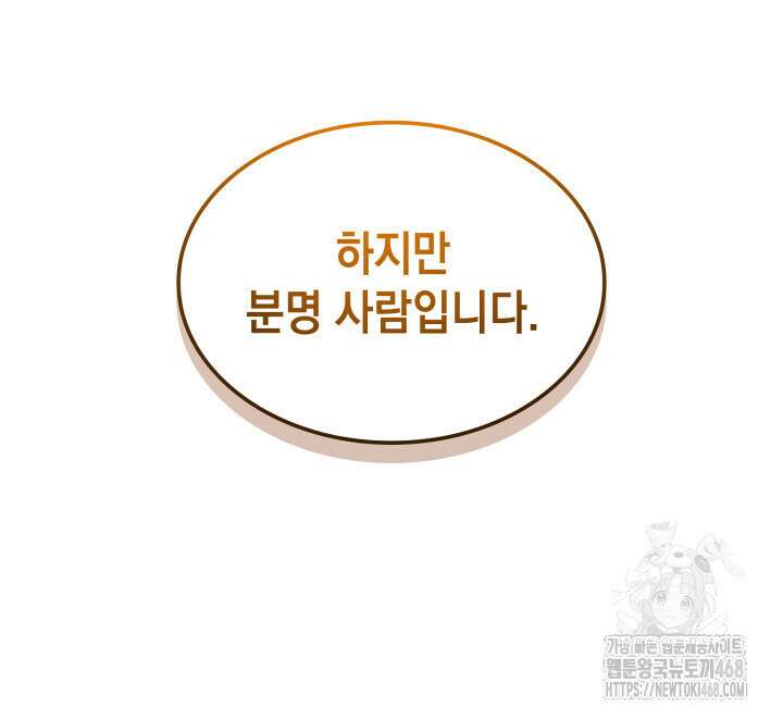 권왕전생 68화 19