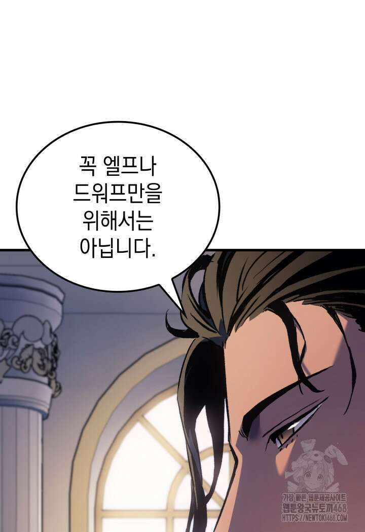 권왕전생 68화 20