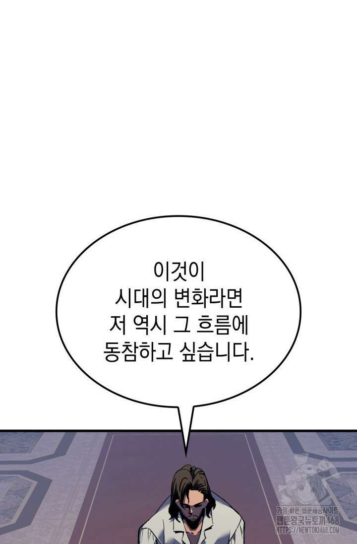 권왕전생 68화 22
