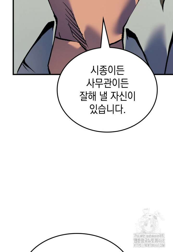 권왕전생 68화 26