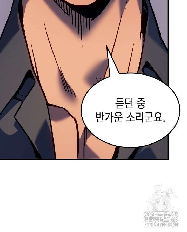권왕전생 68화 28