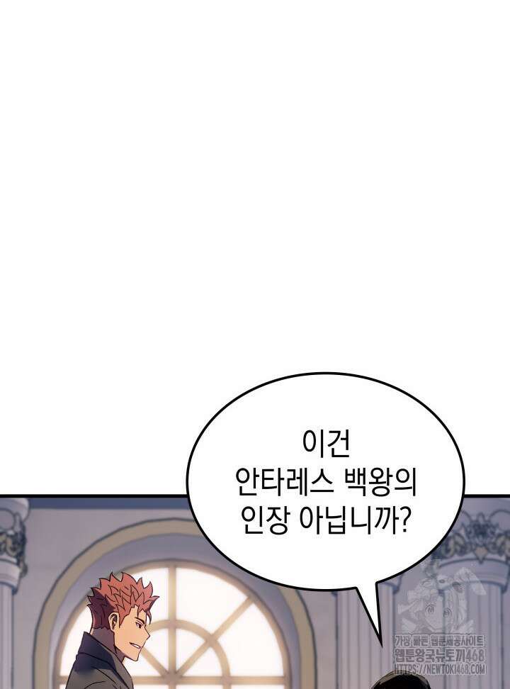 권왕전생 68화 30