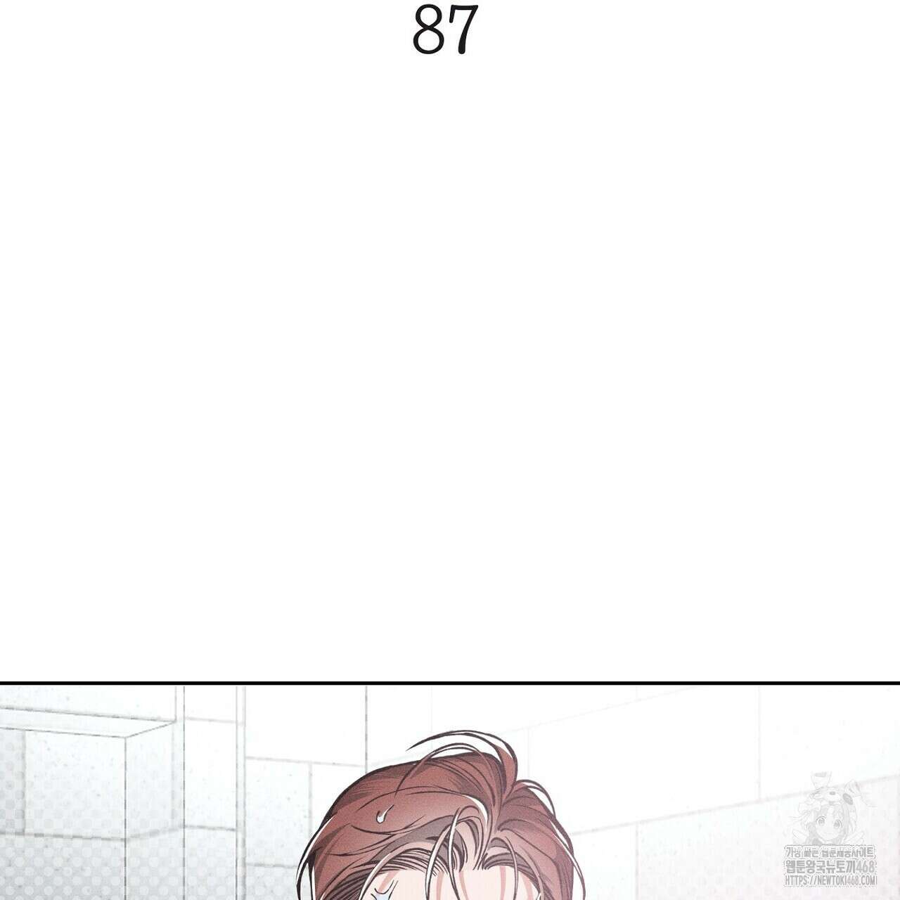 3월의 보름을 조심하라 87화 3