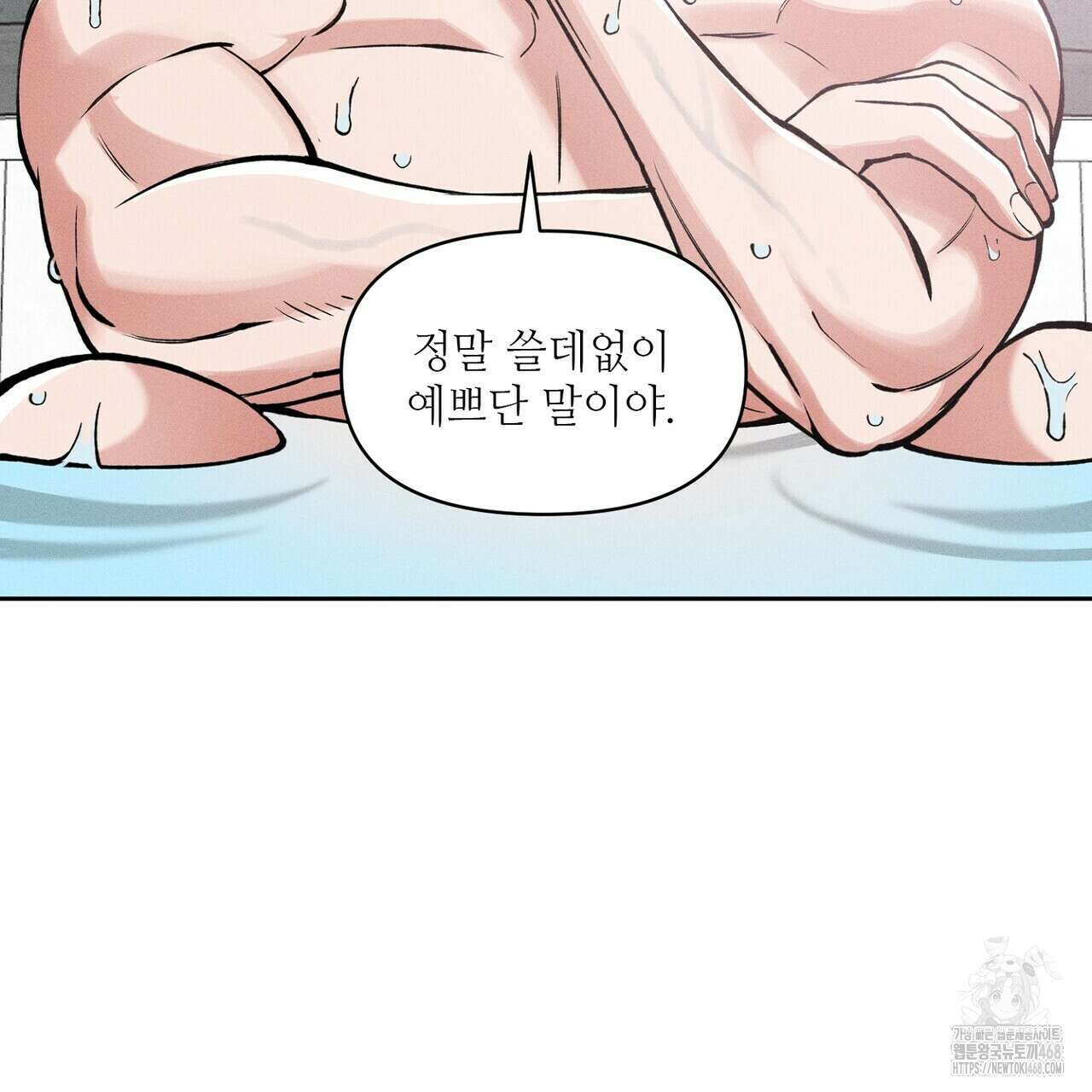 3월의 보름을 조심하라 87화 5