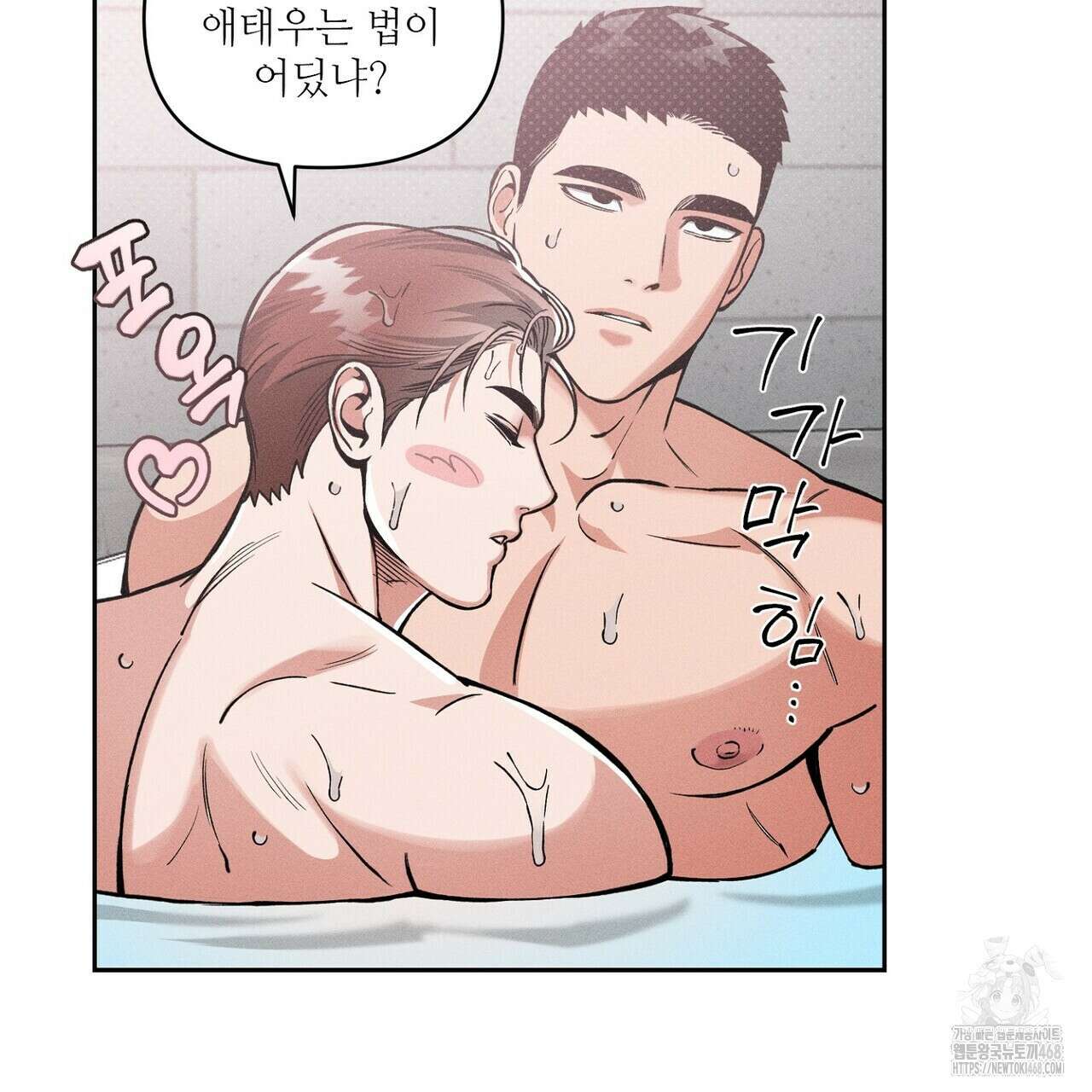 3월의 보름을 조심하라 87화 11