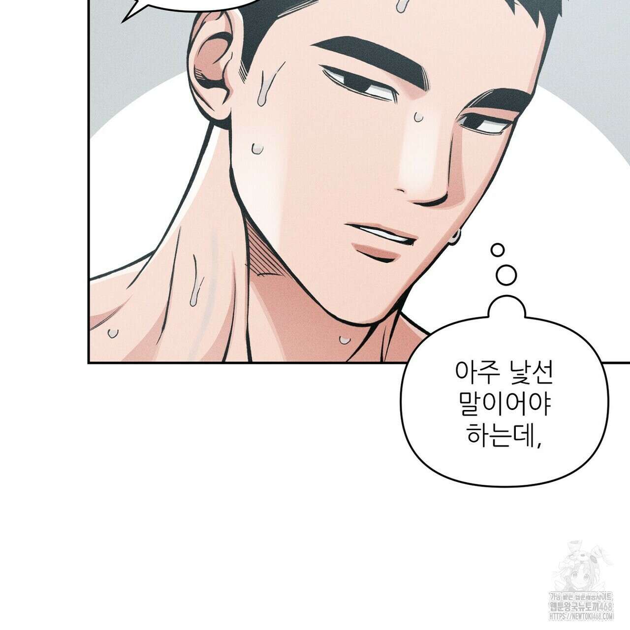 3월의 보름을 조심하라 87화 13