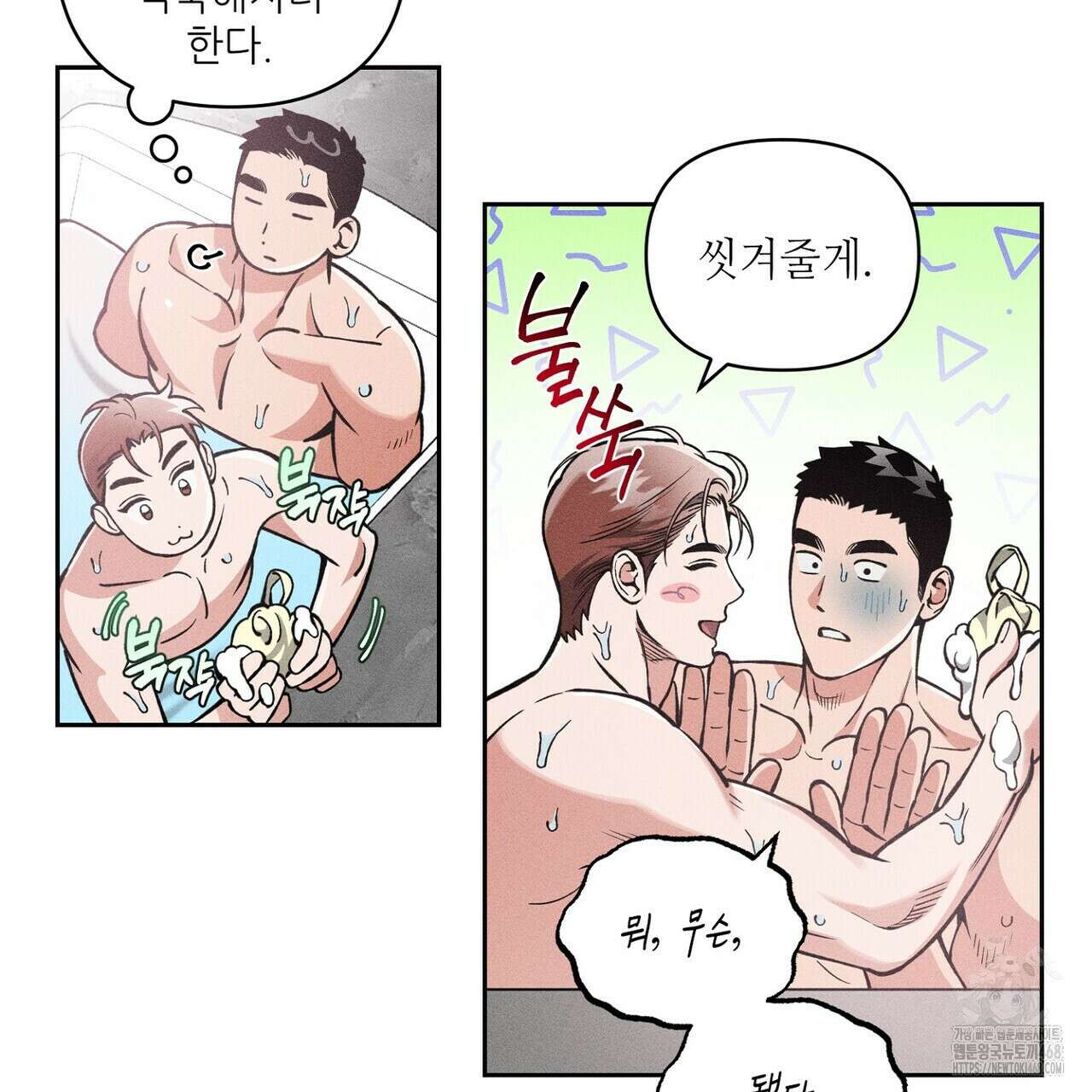 3월의 보름을 조심하라 87화 15