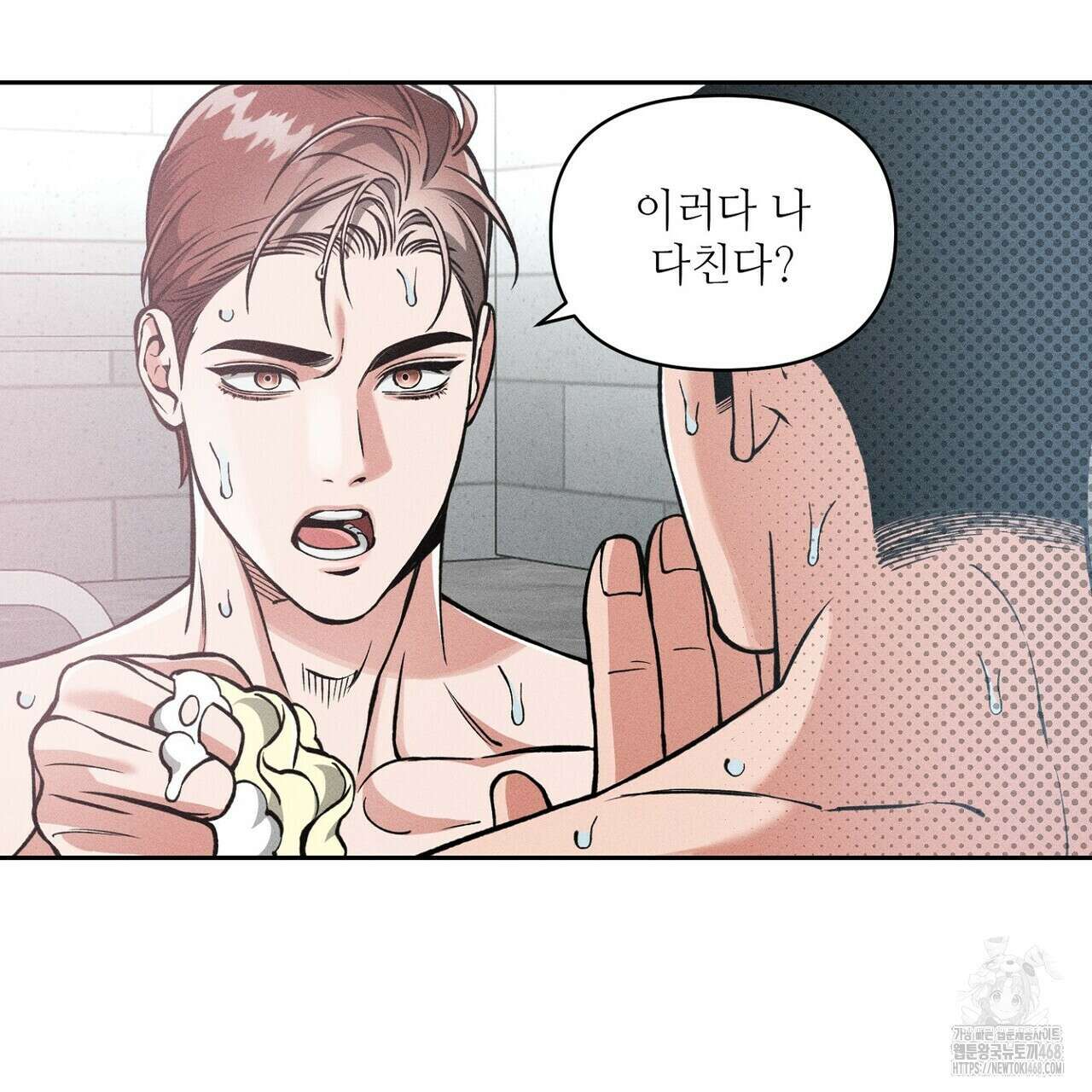 3월의 보름을 조심하라 87화 17
