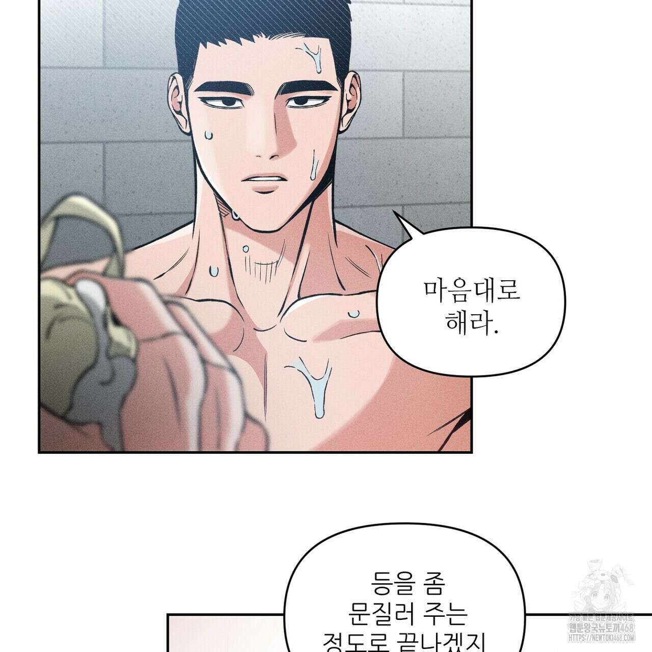 3월의 보름을 조심하라 87화 19