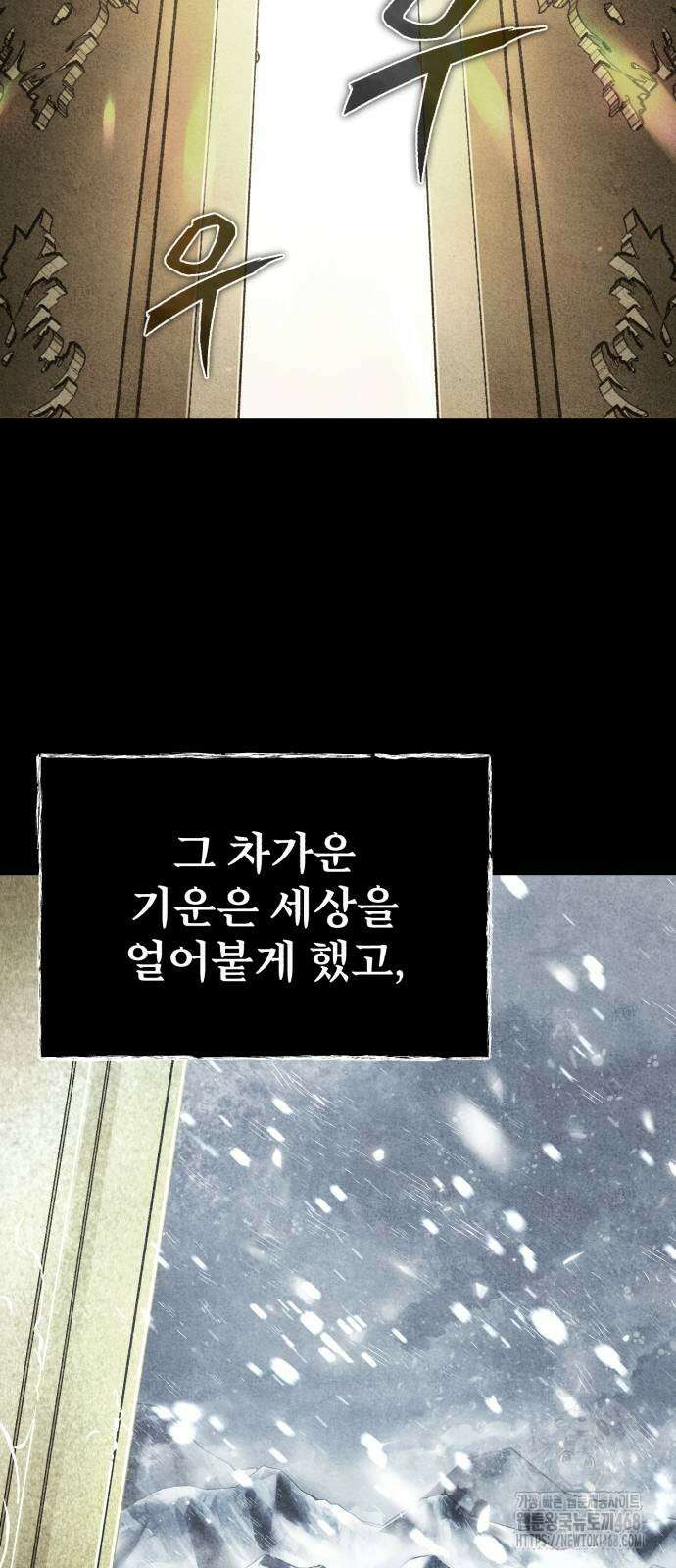 천마는 평범하게 살 수 없다 144화 2