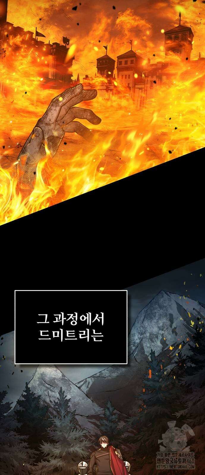 천마는 평범하게 살 수 없다 144화 14
