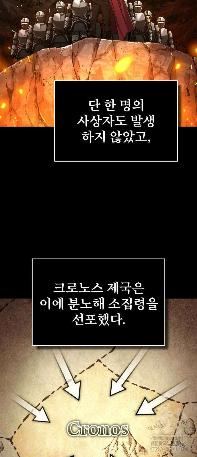 천마는 평범하게 살 수 없다 144화 15